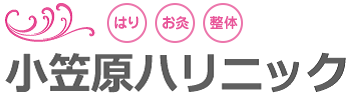 笠原ハリニック