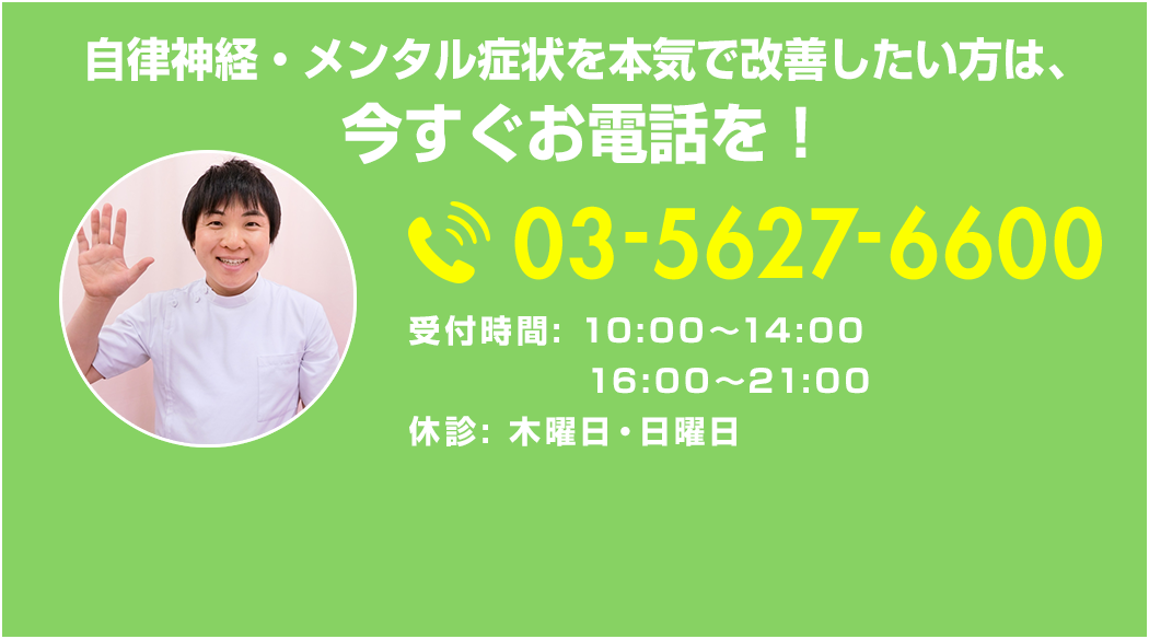 腰痛を本気で改善したい方は、今すぐお電話を！
