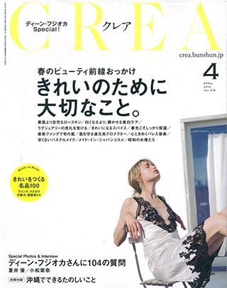 「話題の鍼で美を手に入れよう！」で当院が紹介されました。