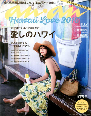 「夏に輝く大人女性におすすめの治療院」で当院が紹介されました。