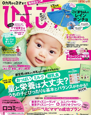 「骨盤ケア治療院」で当院が紹介されました。