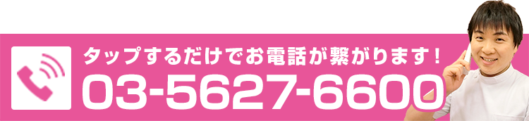 タップするだけでお電話が繋がります！